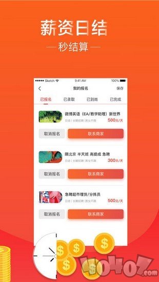 兼职狐
