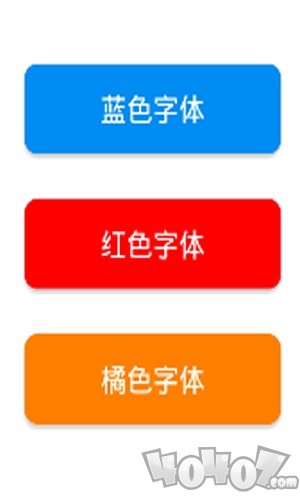 精英颜色字体