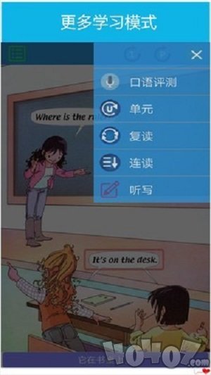 小学人教版英语学习教材