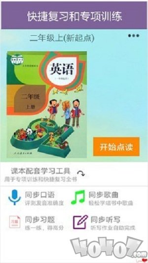 小学人教版英语学习教材