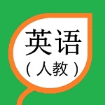 小学人教版英语学习教材