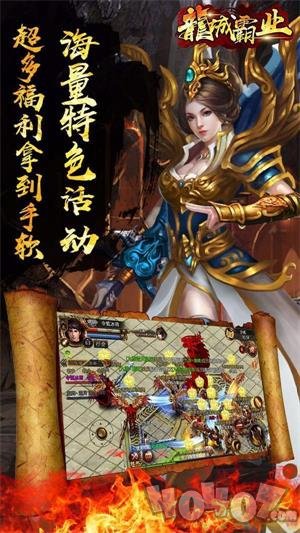 复古龙城霸业