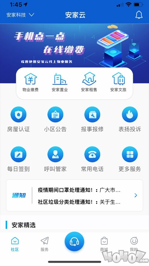 安家汇
