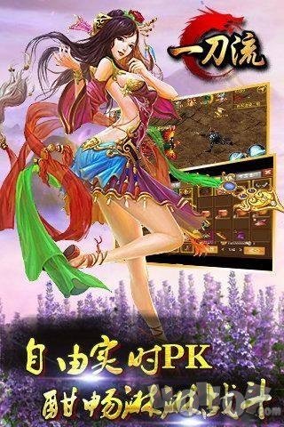 侠客一刀流