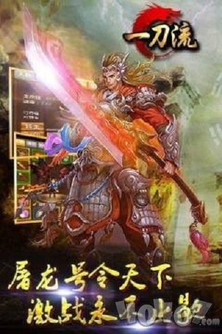 侠客一刀流