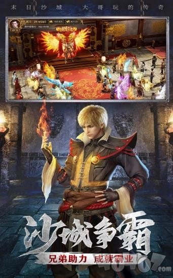 龙耀沙城
