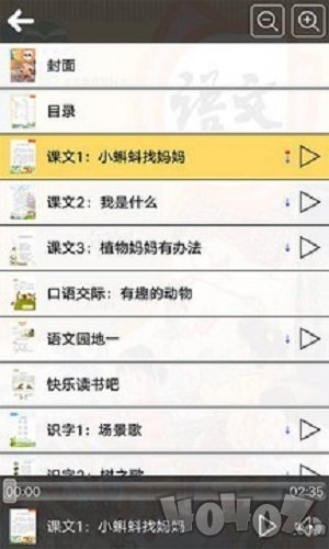 人教版二年级语文上册