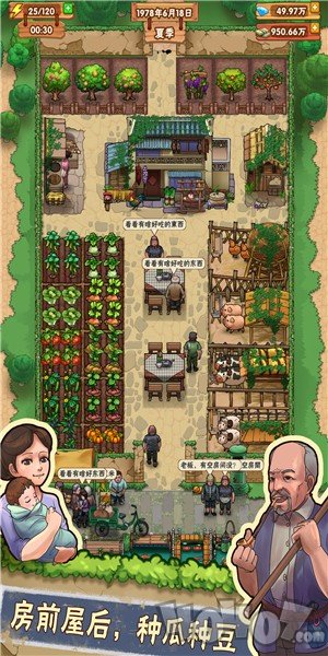 外婆家的小农院