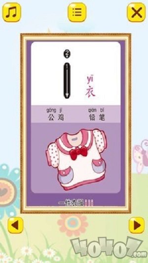 儿童学拼音