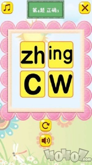 儿童学拼音