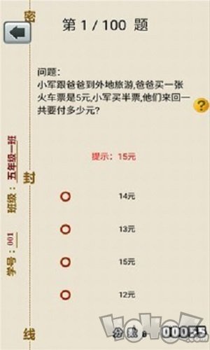 五年级上册数学助手