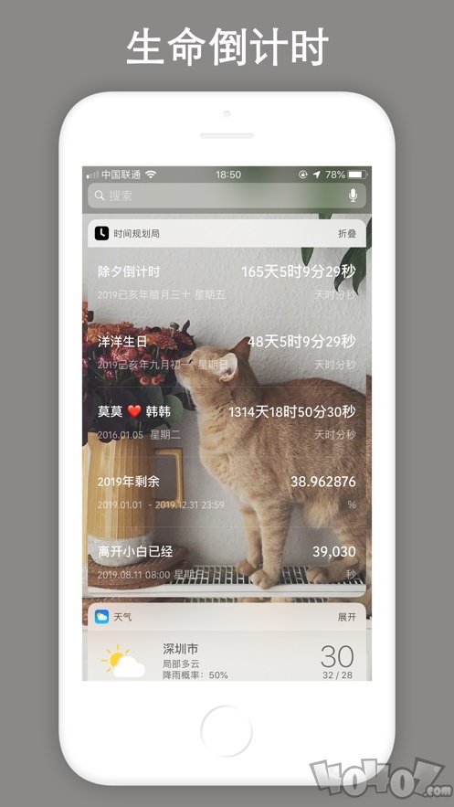 时间规划局