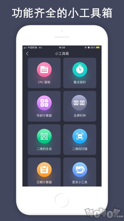 时间规划局