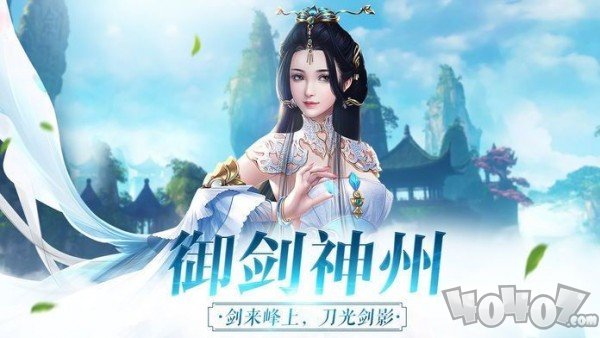 剑与修仙
