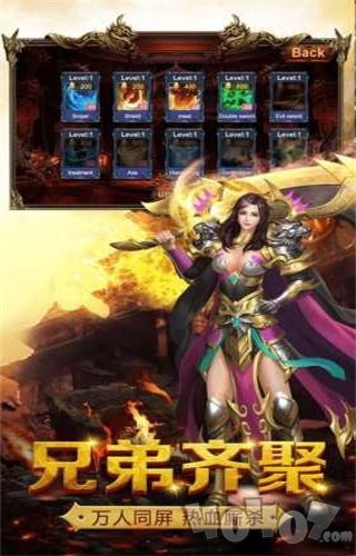 昊天神器