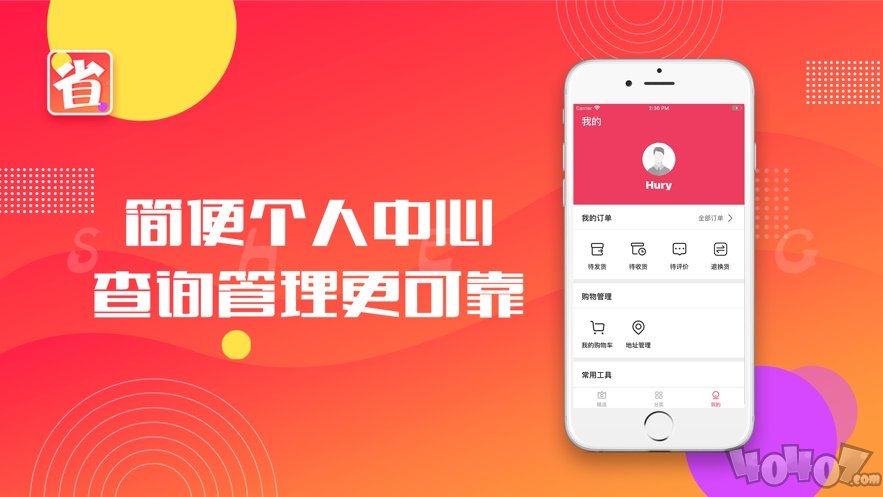 省呗优品