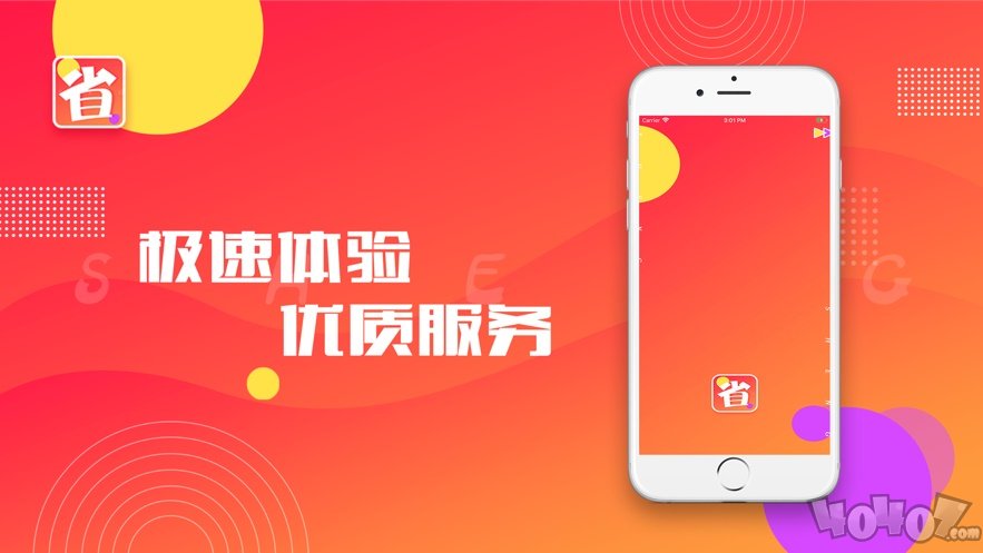 省呗优品