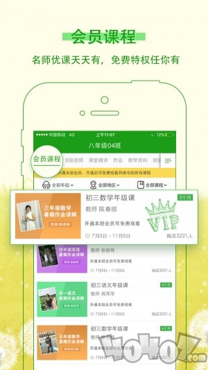 乐现云课堂