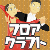 地板工艺