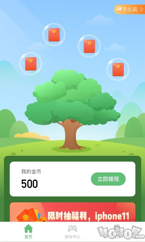 米乌摇钱树