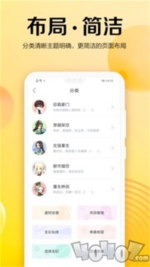 乐小说免费小说