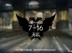 明日方舟第七章7-16怎么过 7-16低配通关攻略