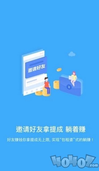 掌上兼职