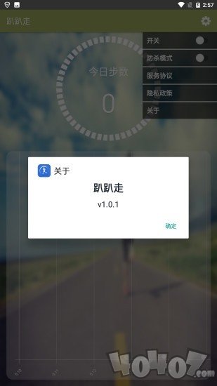 趴趴走