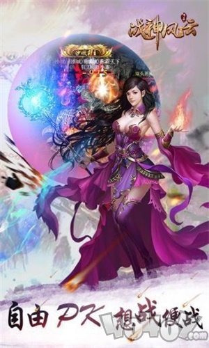 战神风云