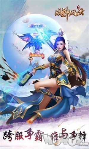战神风云