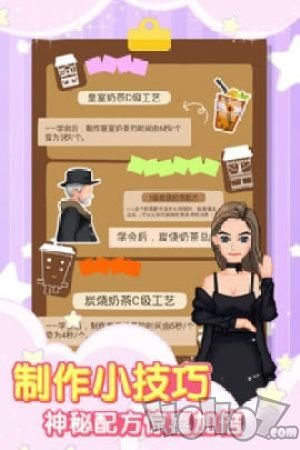 奶茶大师红包版
