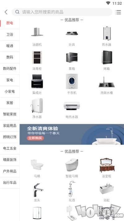 优品美家