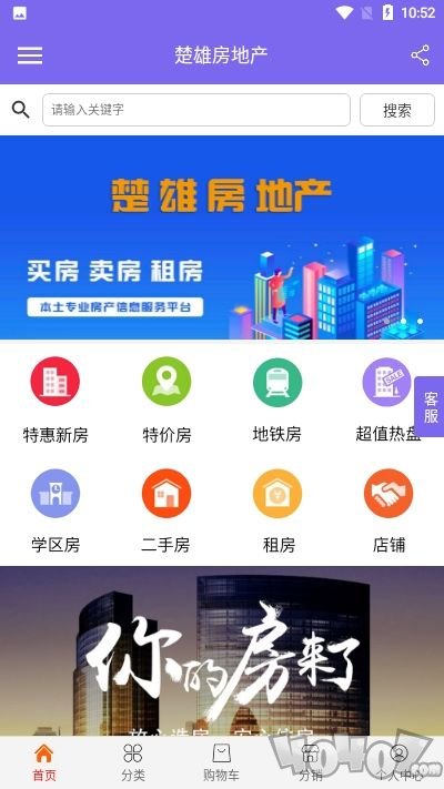 楚雄房地产
