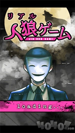 狼人模拟