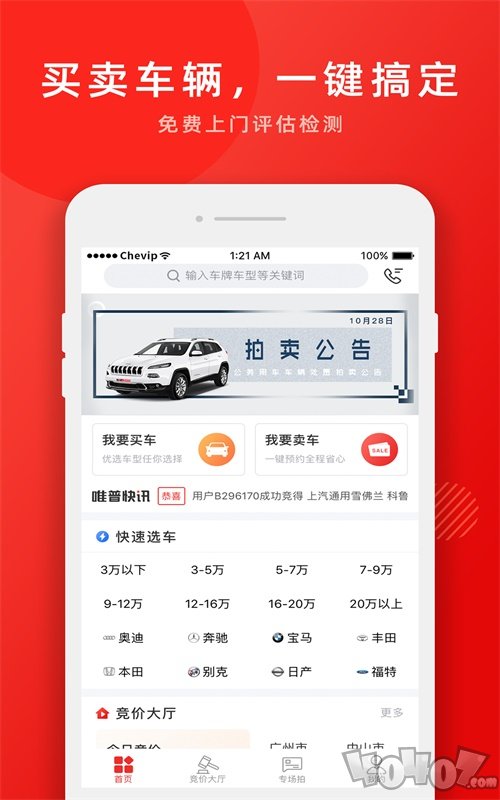 车唯拍