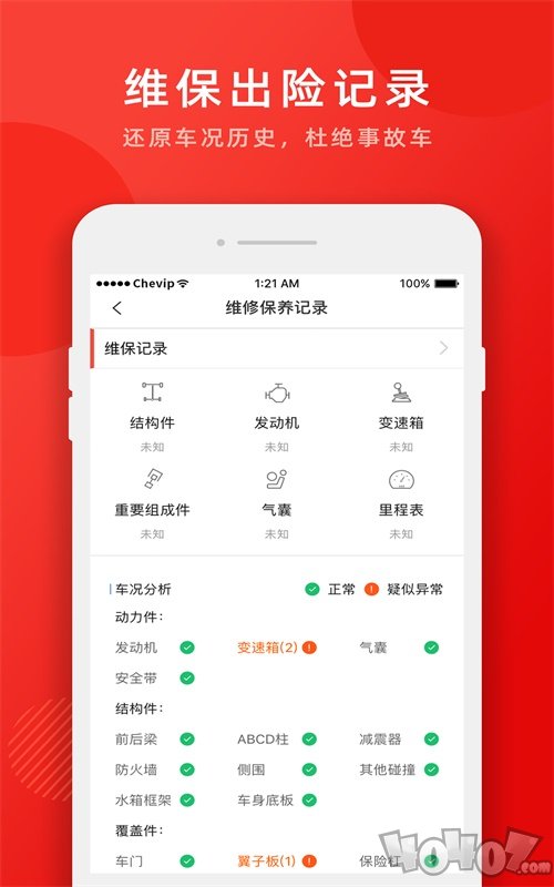 车唯拍