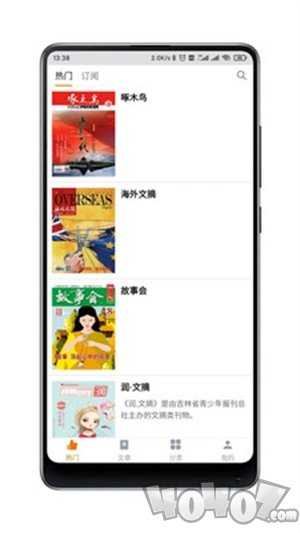 杂志天下