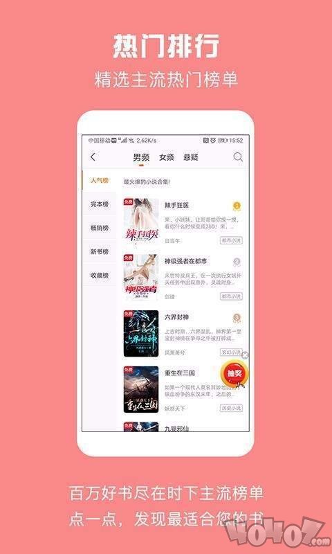 第一小说