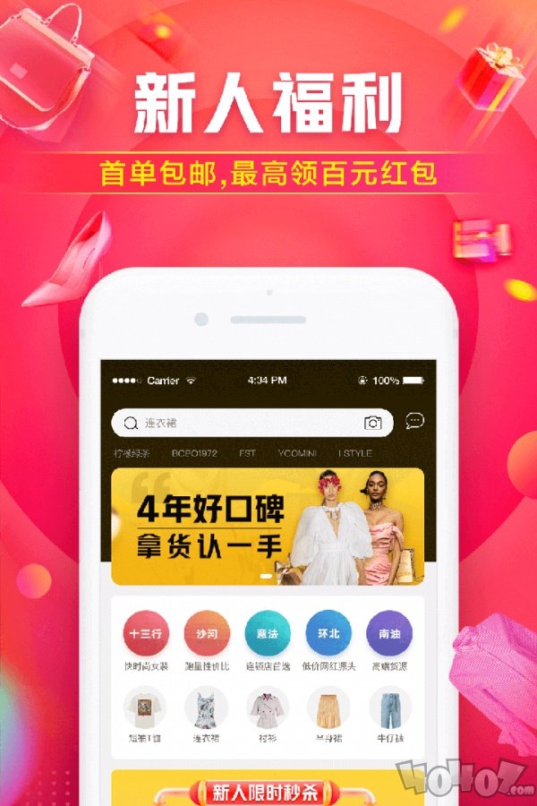 一手服装批发网