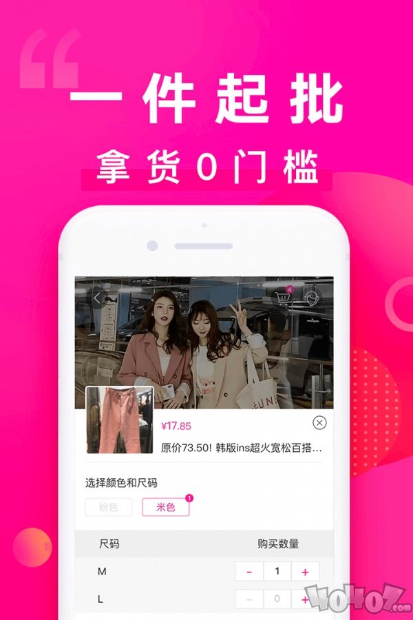 一手服装批发网