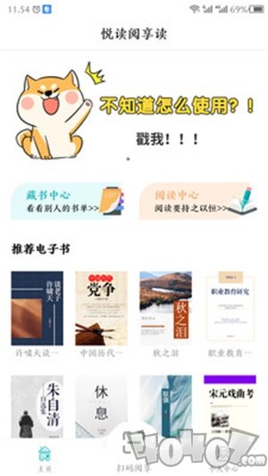 阅享易栈