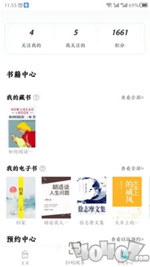 阅享易栈