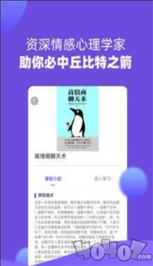 恋爱伴侣
