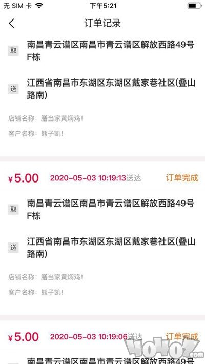 鹿马配送