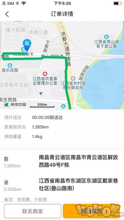 鹿马配送