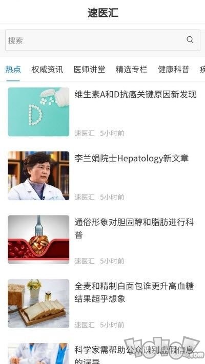 速医汇