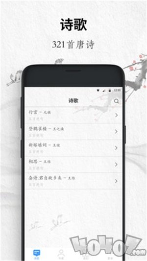 唐诗三百首大全