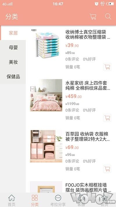 考拉母婴
