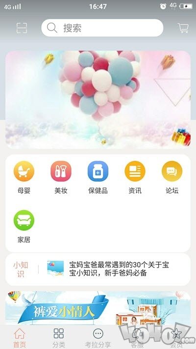 考拉母婴