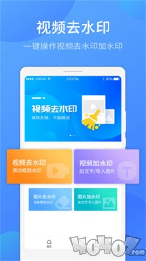 视频去水印Pro